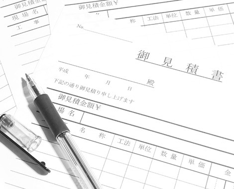 見積書に細かい工事内容が明記されていない